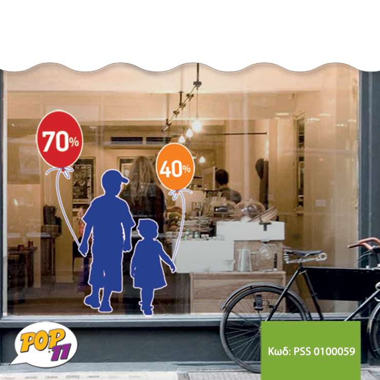 Αυτοκόλλητο Εκτυπώσεων βιτρίνας PSS_0100059