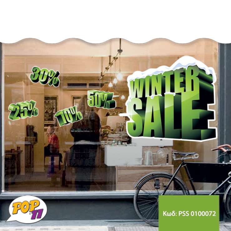 Αυτοκόλλητο Εκτυπώσεων βιτρίνας PSS_0100072