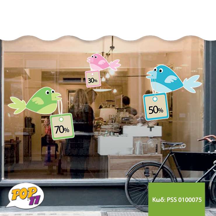 Αυτοκόλλητο Εκτυπώσεων βιτρίνας PSS_0100075