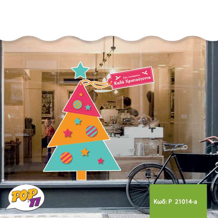 Christmas decoration Sticker P21014a