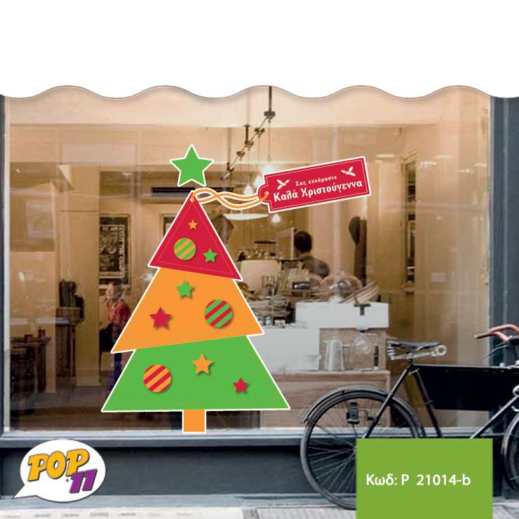 Christmas decoration Sticker P21014b