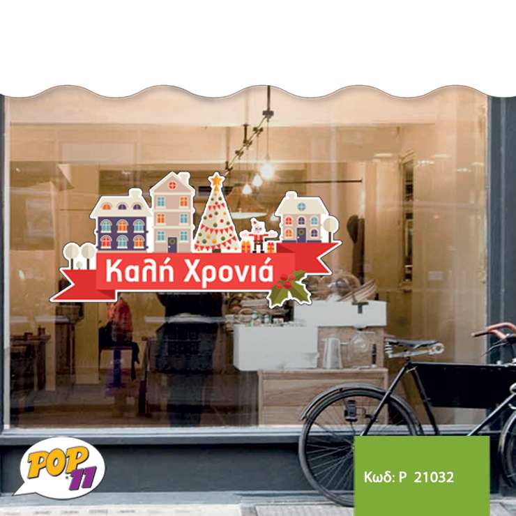 Christmas decoration Sticker P21032